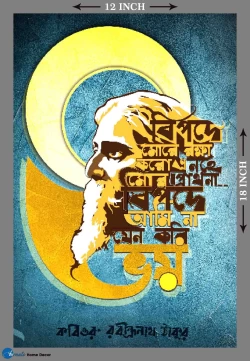 Furnato | Beautiful Poster of Rabindranath Tagore | P48 | Adhesive Poster | 12 Inch X 18 Inch